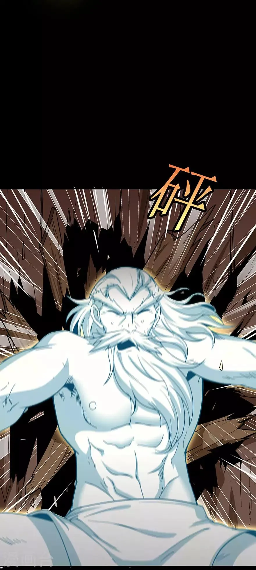 第63话 挺身而出 第8页