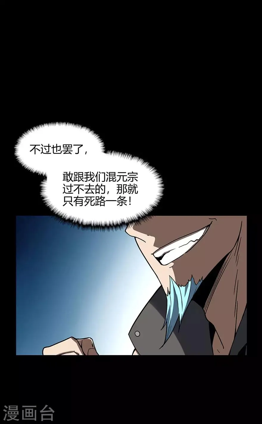 第63话 挺身而出 第11页