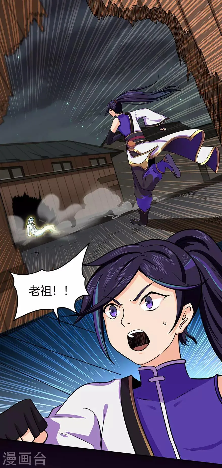 第63话 挺身而出 第13页