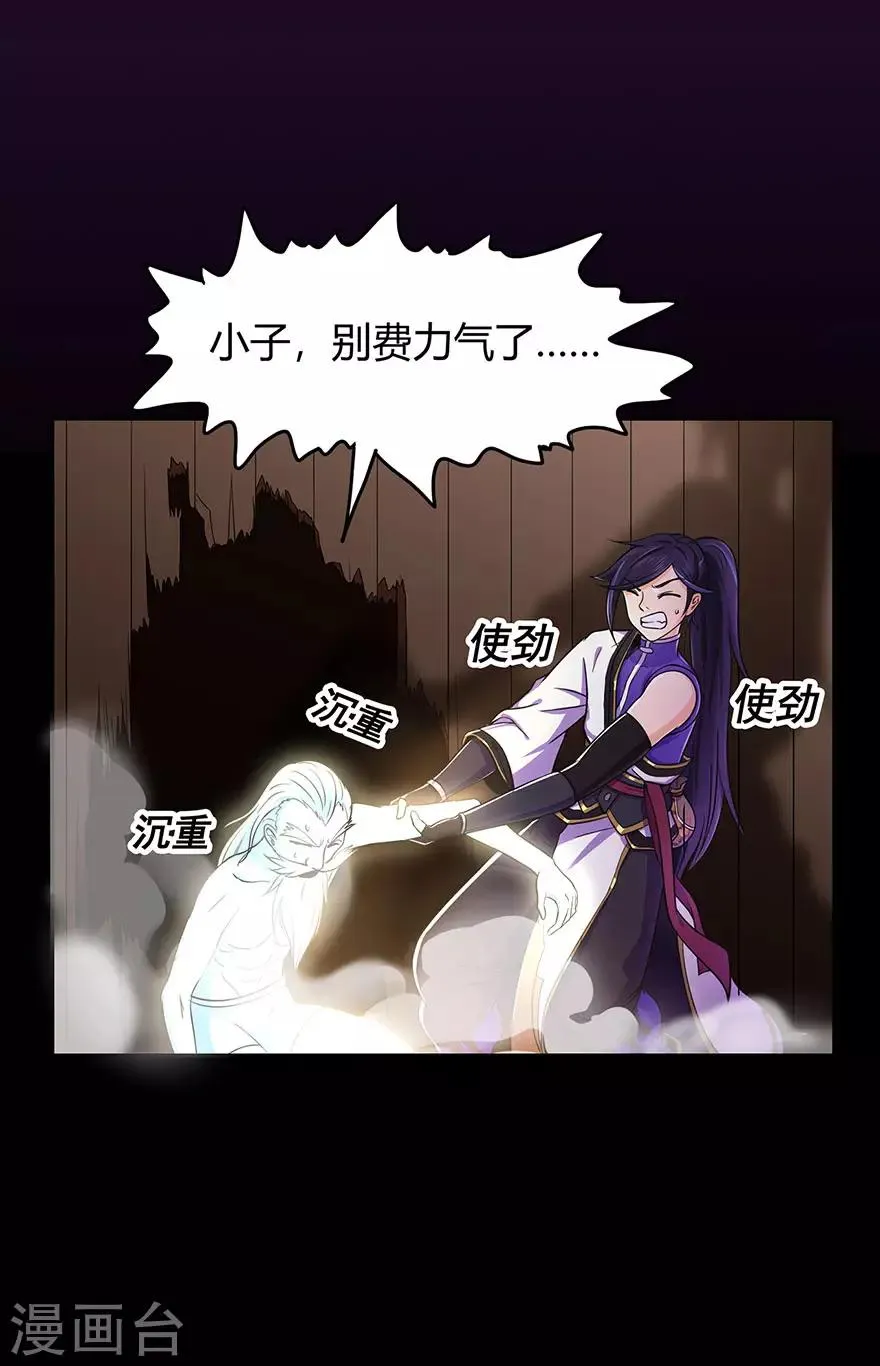 第63话 挺身而出 第17页