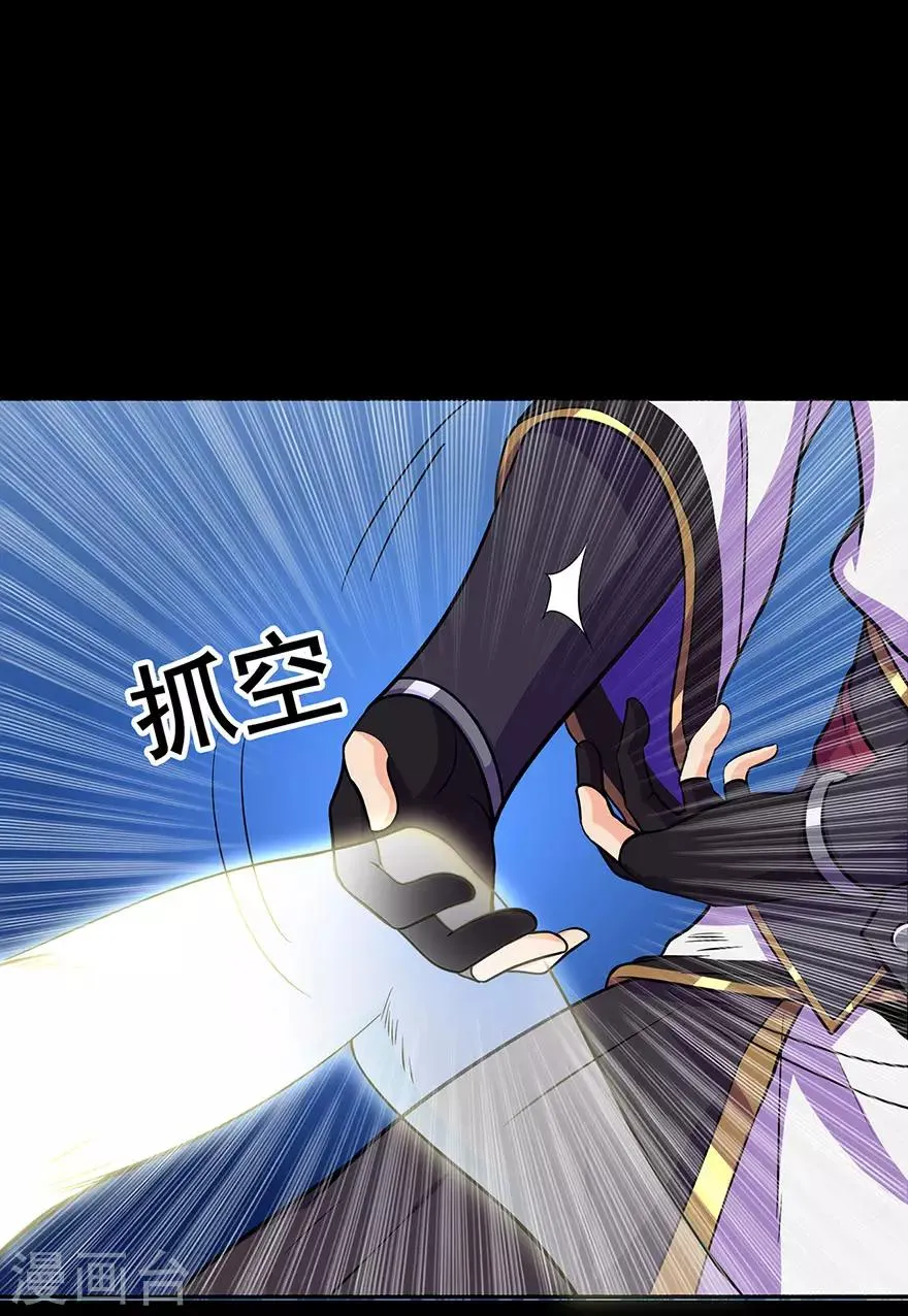 第63话 挺身而出 第18页