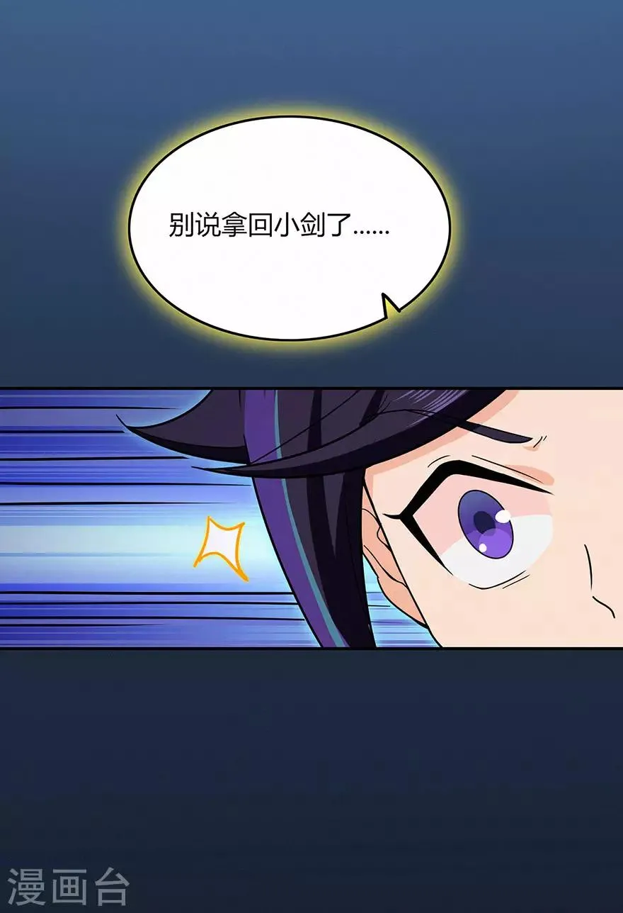第63话 挺身而出 第21页