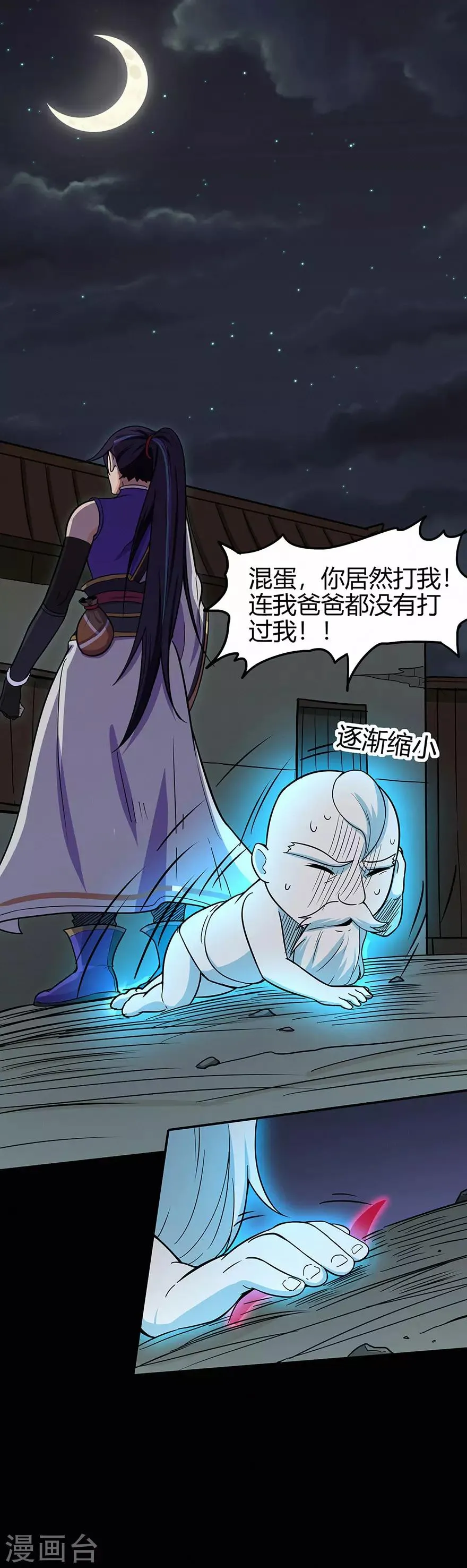 第63话 挺身而出 第25页