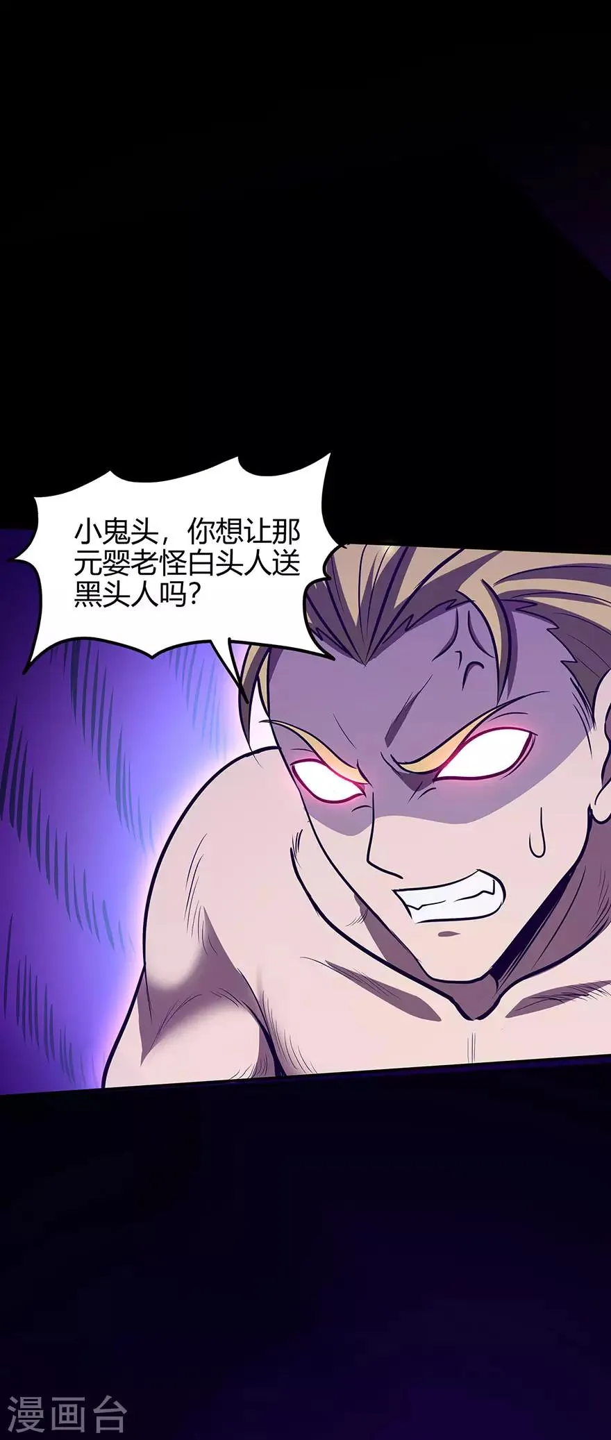 第63话 挺身而出 第28页