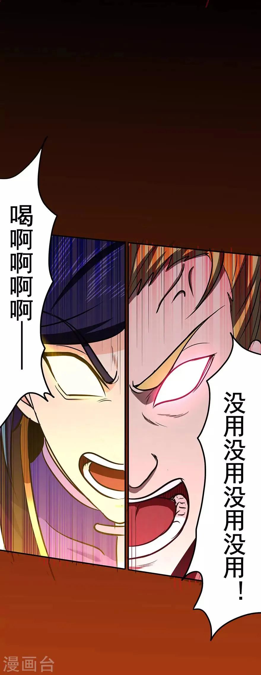 第63话 挺身而出 第30页