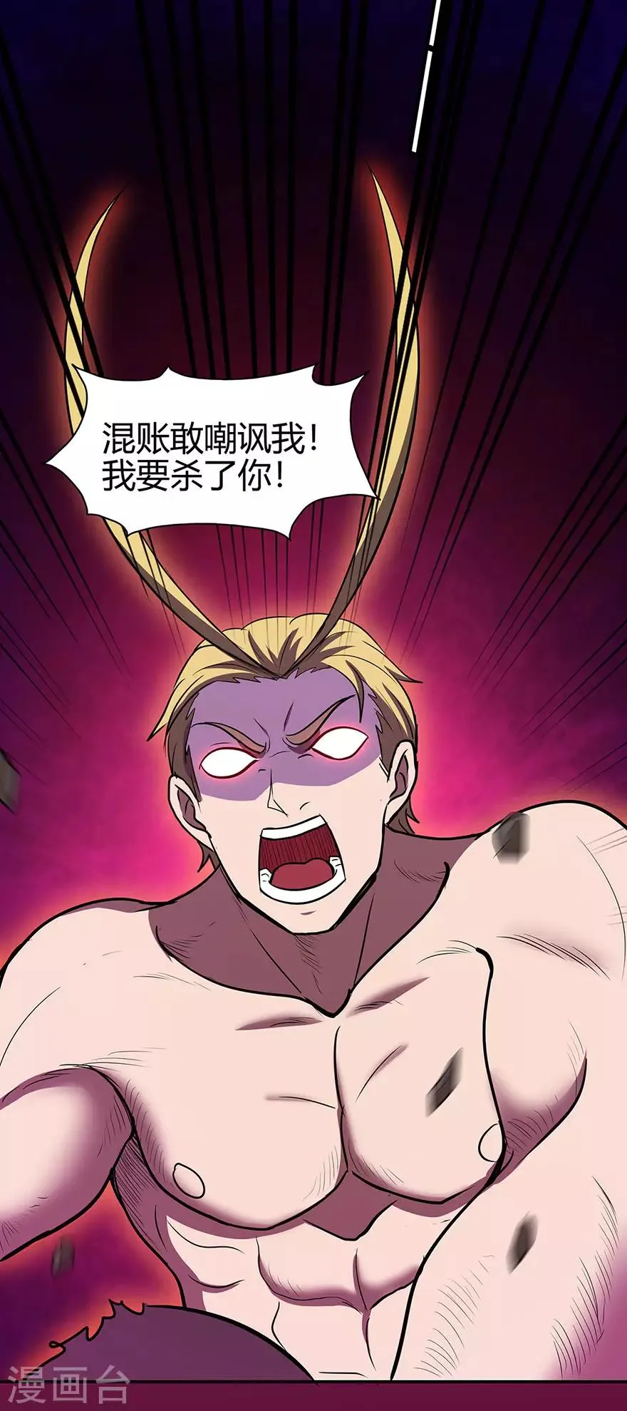 第63话 挺身而出 第35页