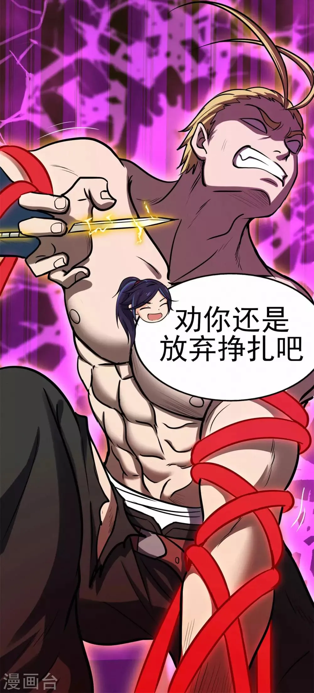 第64话 灵魂收割者 第6页