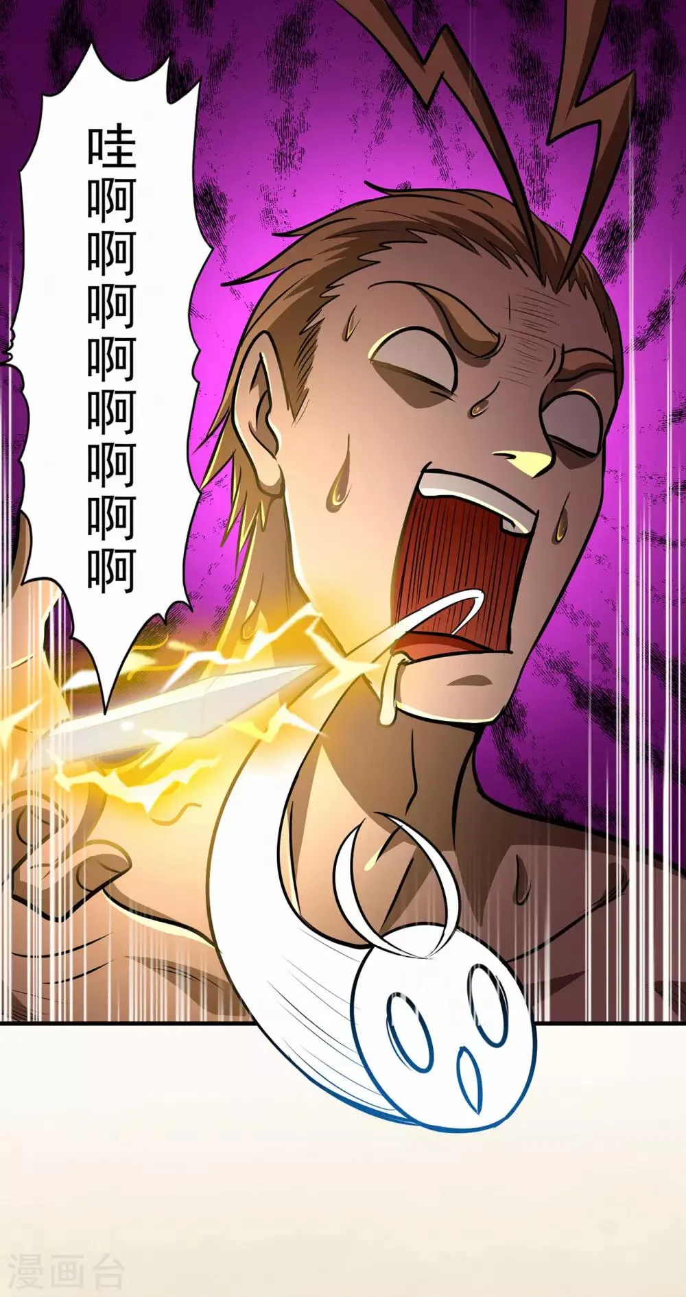 第64话 灵魂收割者 第7页