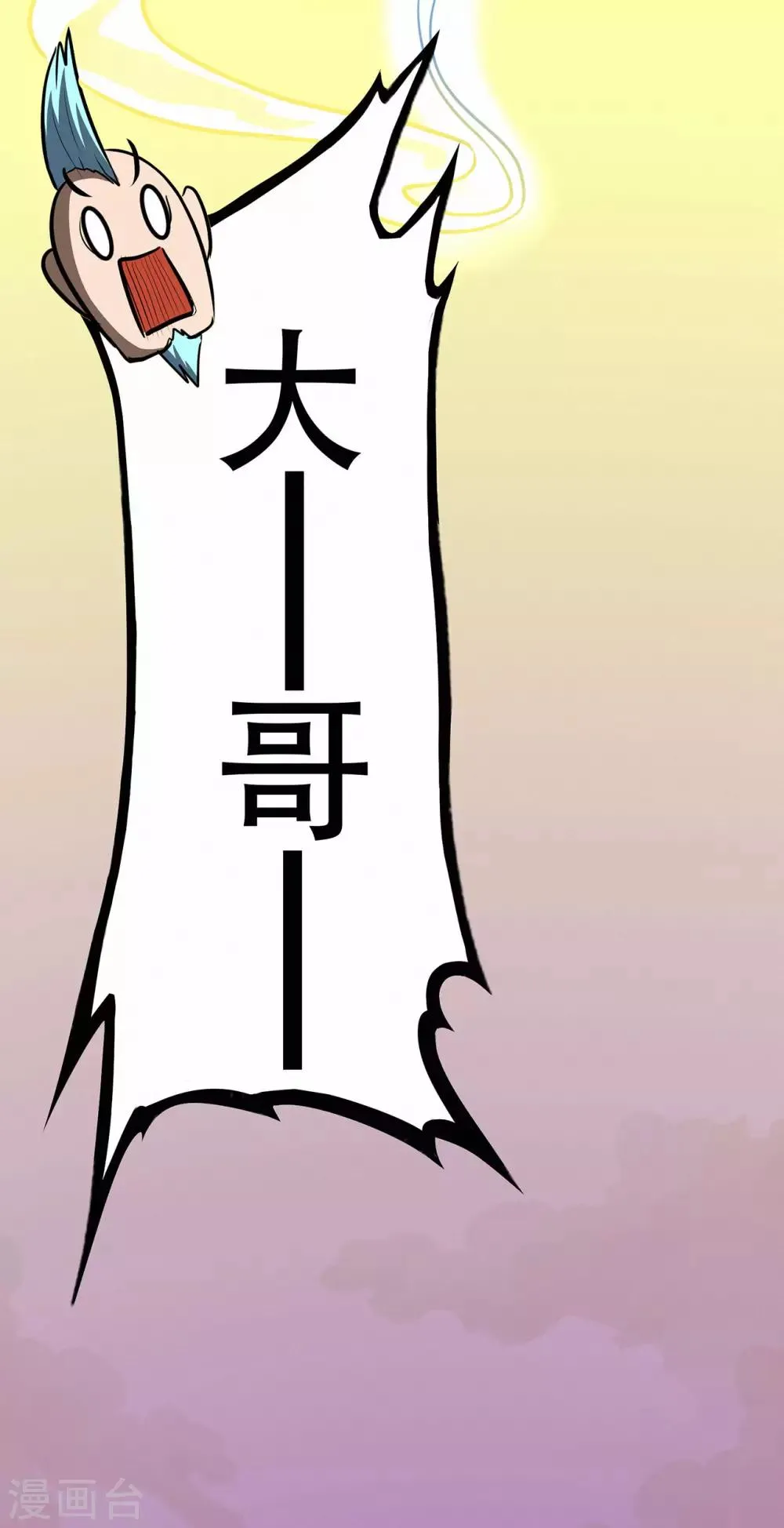 第64话 灵魂收割者 第10页