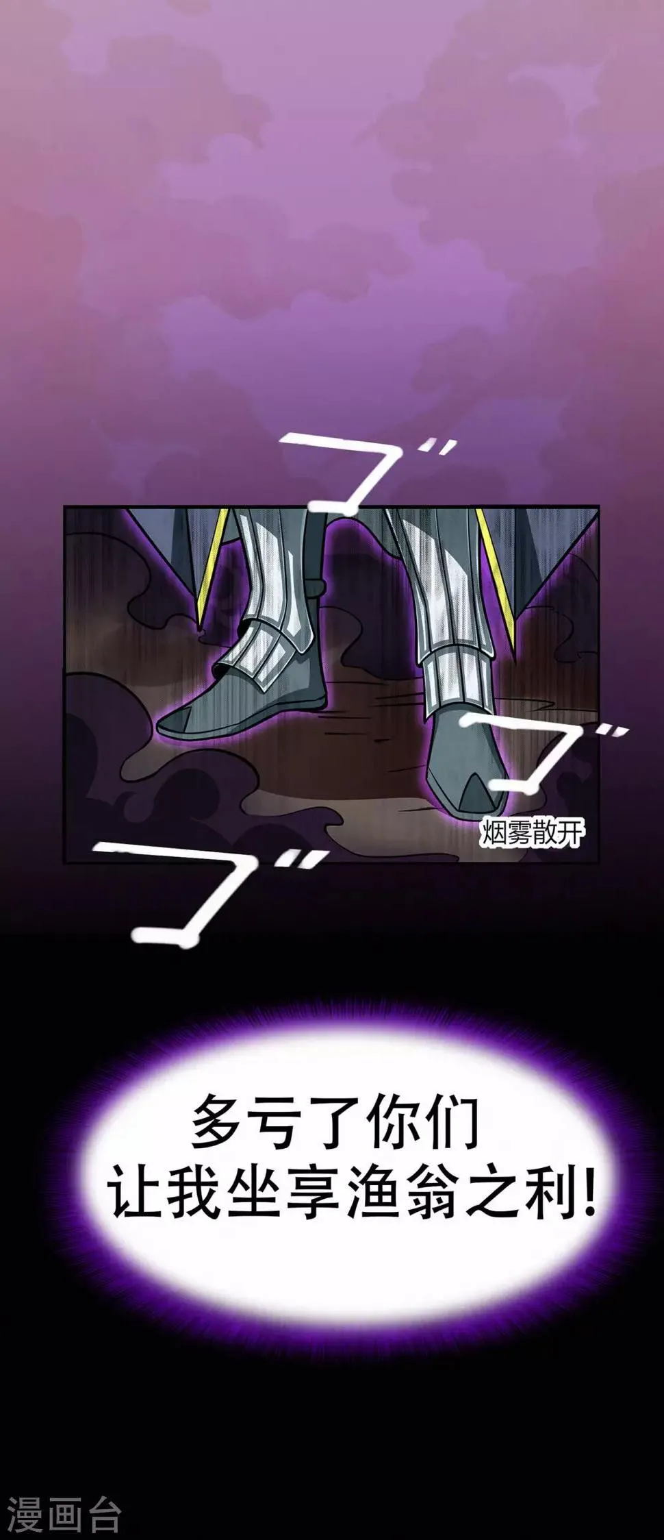 第64话 灵魂收割者 第11页
