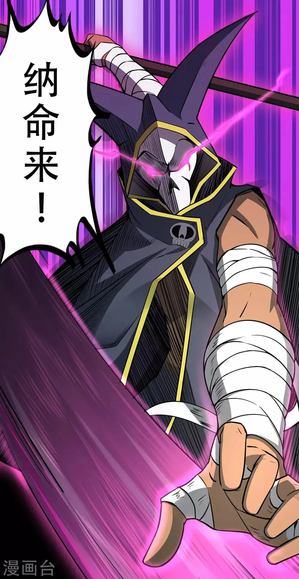 第64话 灵魂收割者 第15页