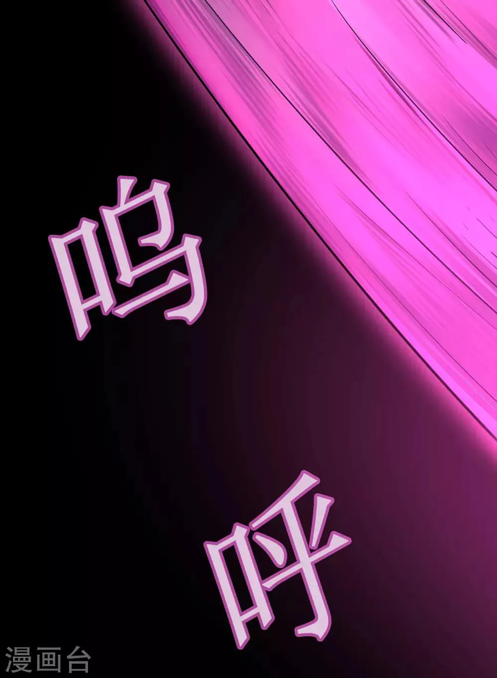 第64话 灵魂收割者 第16页