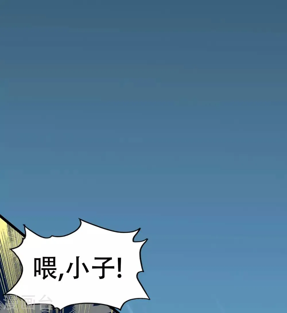 第64话 灵魂收割者 第22页