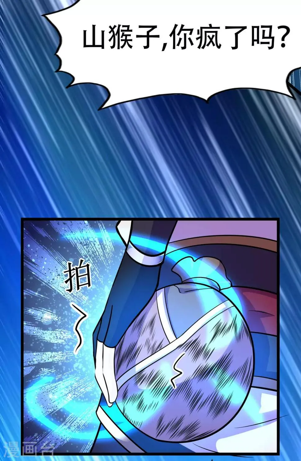 第64话 灵魂收割者 第24页