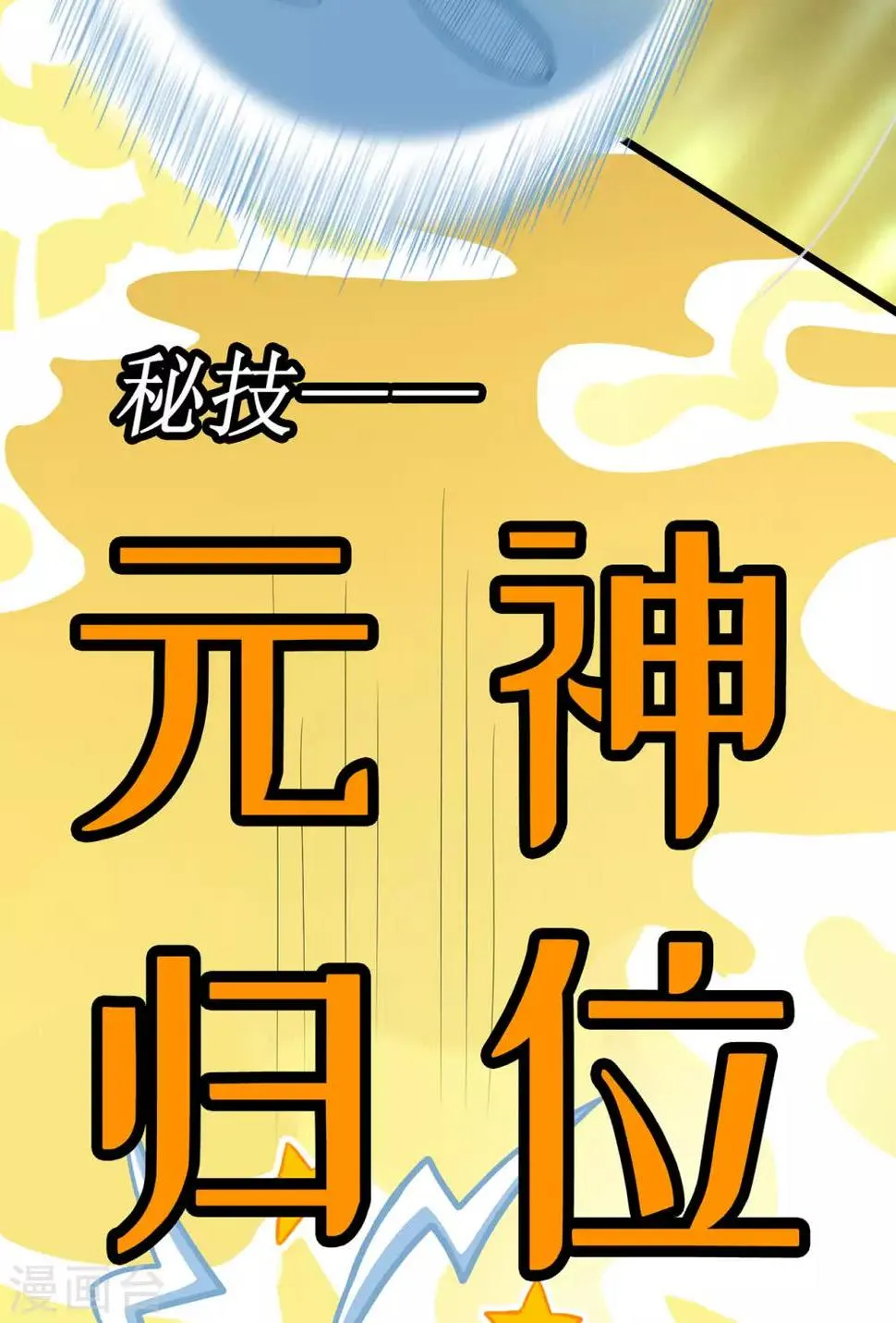 第64话 灵魂收割者 第27页