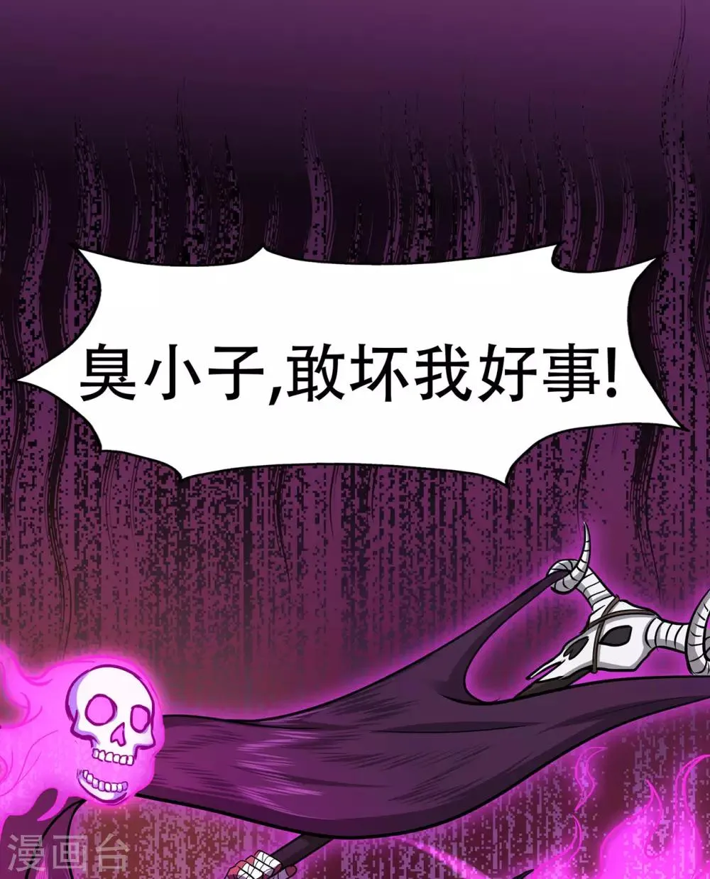 第64话 灵魂收割者 第30页