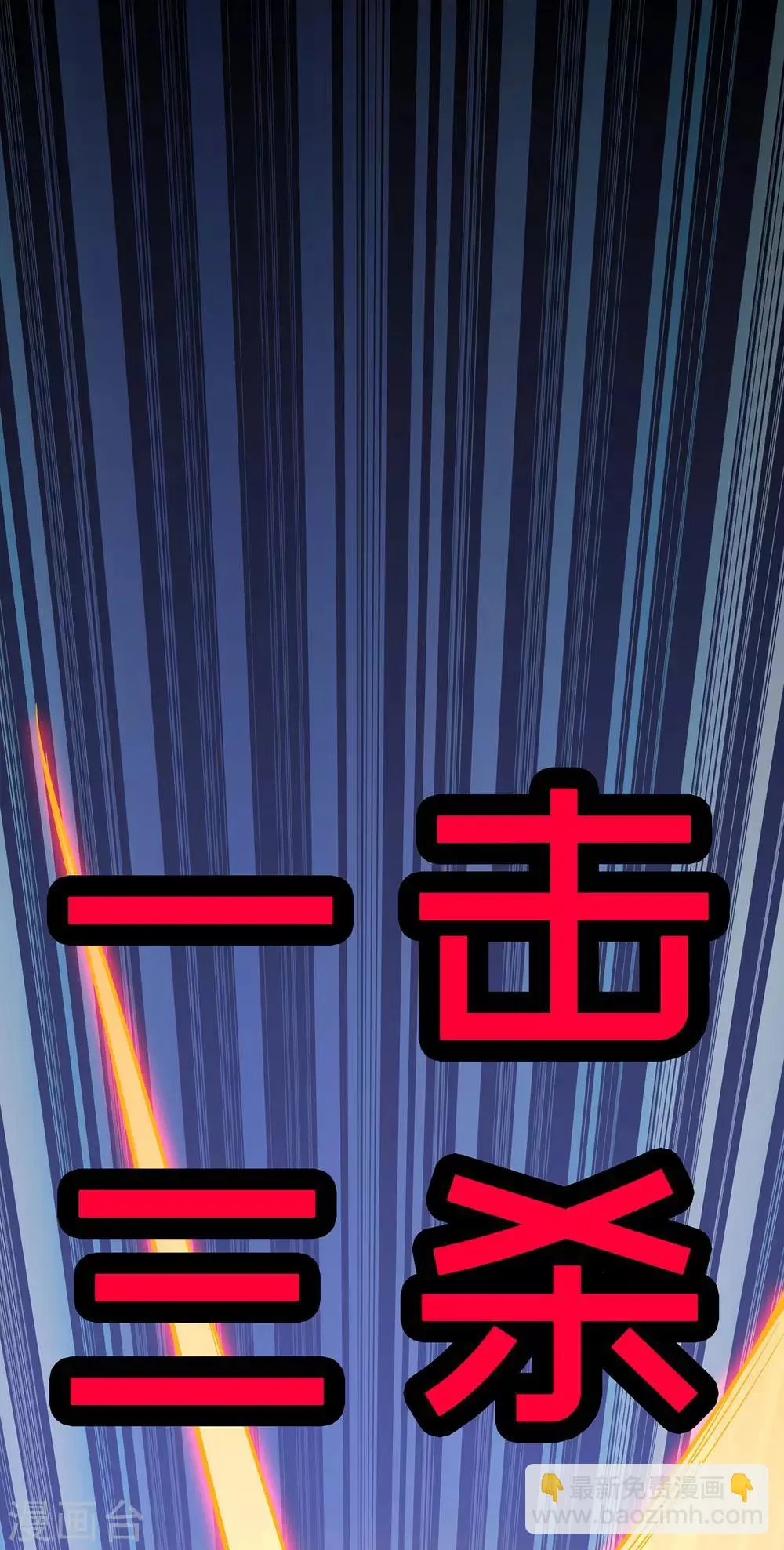 第64话 灵魂收割者 第37页
