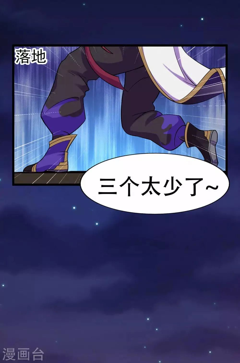 第64话 灵魂收割者 第40页