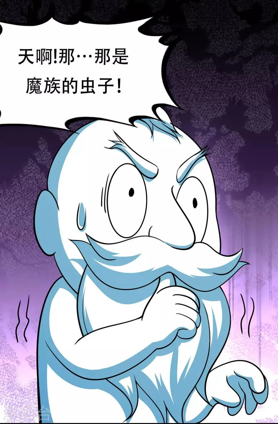 第66话 骨灵门修士1 第11页