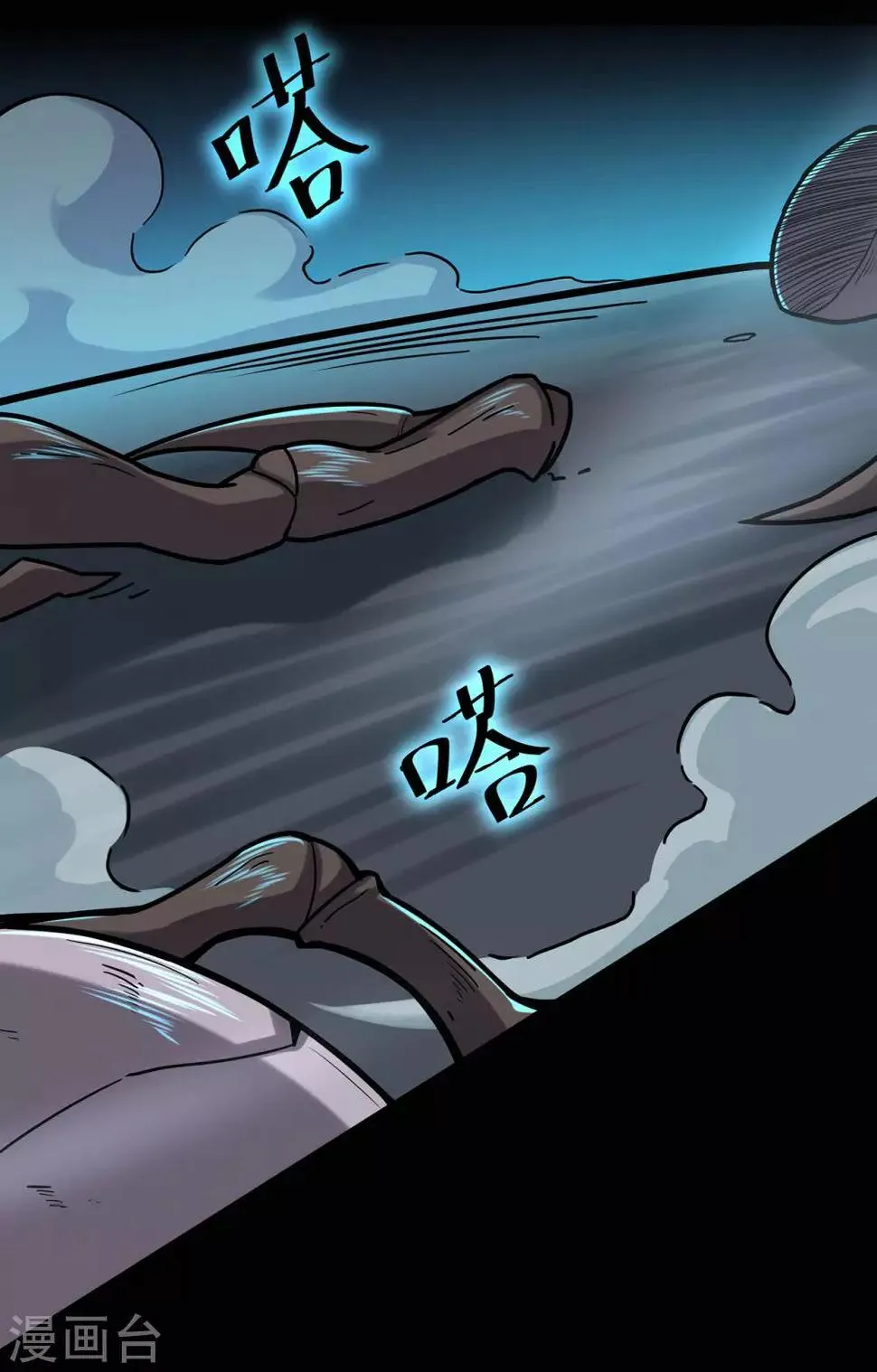 第66话 骨灵门修士1 第24页