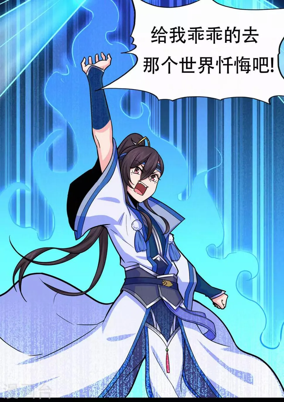 第66话 骨灵门修士1 第28页