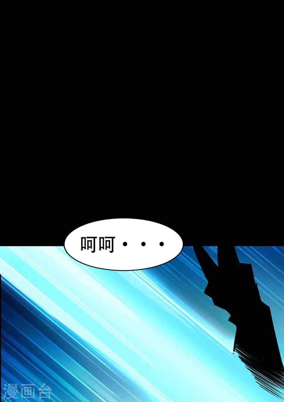 第66话 骨灵门修士1 第29页