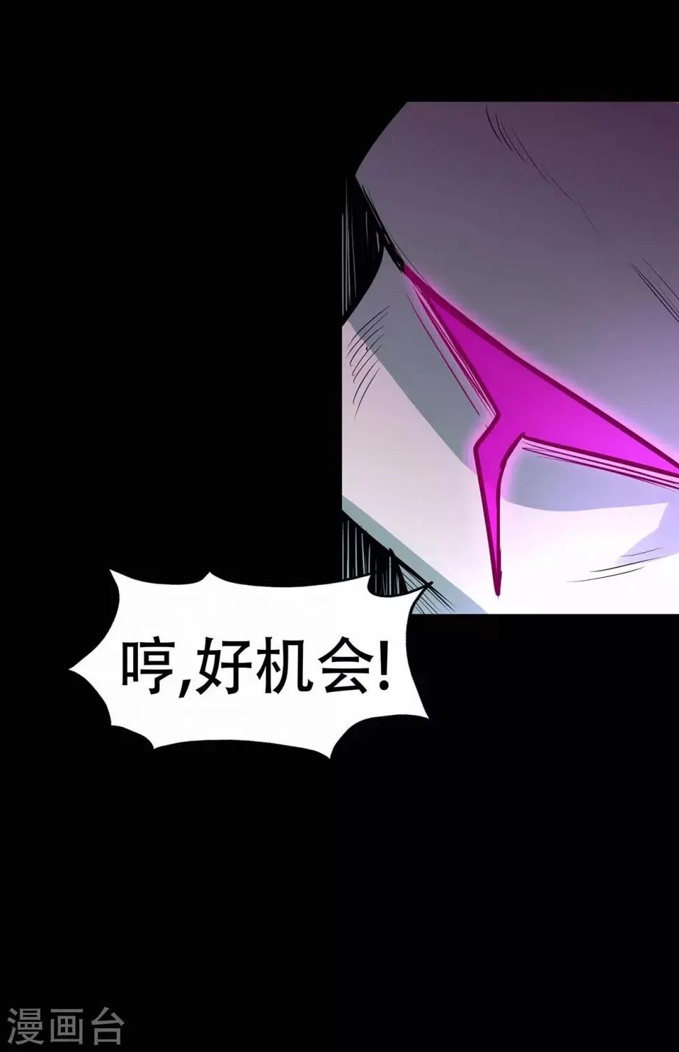 第66话 骨灵门修士1 第41页