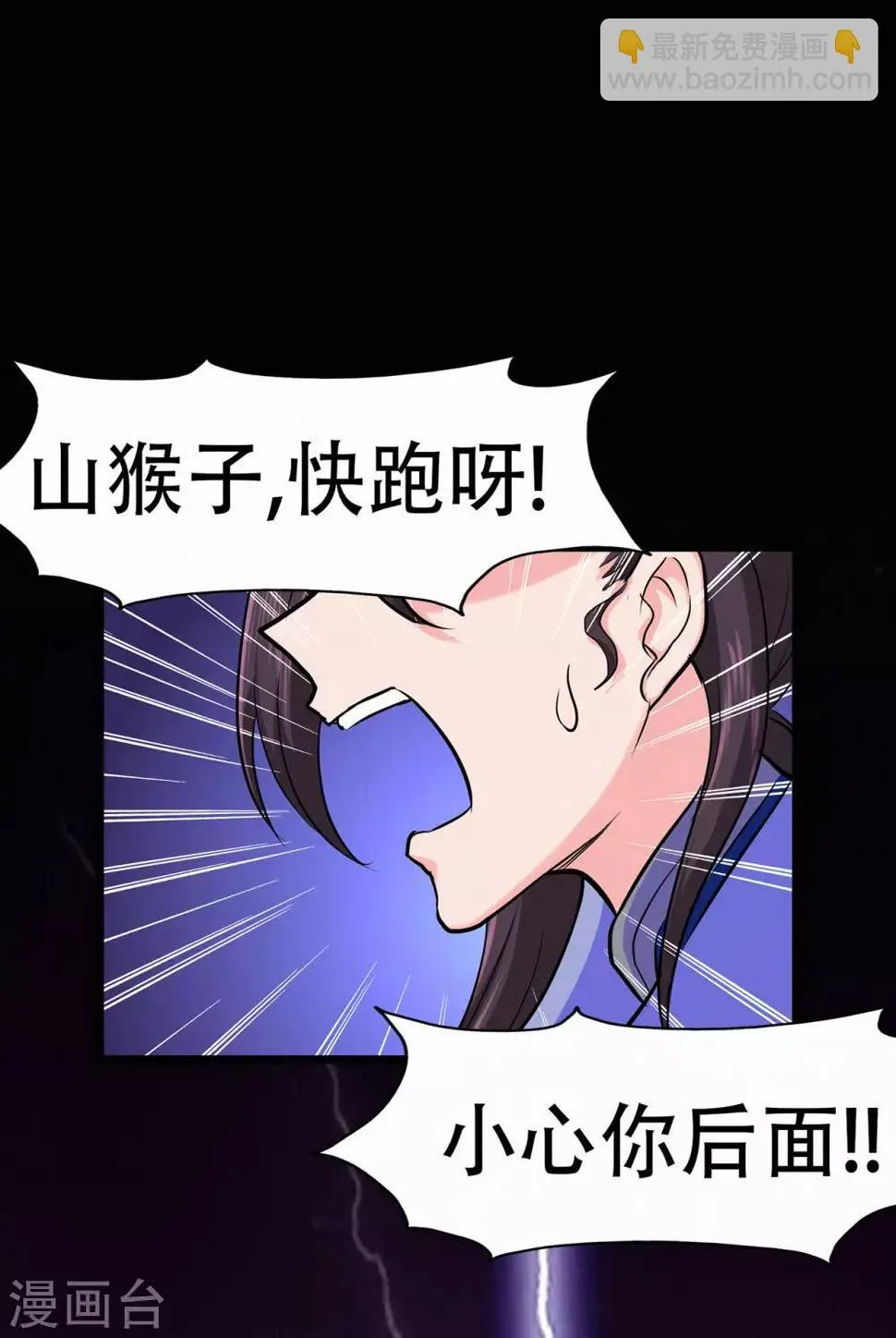 第66话 骨灵门修士1 第43页