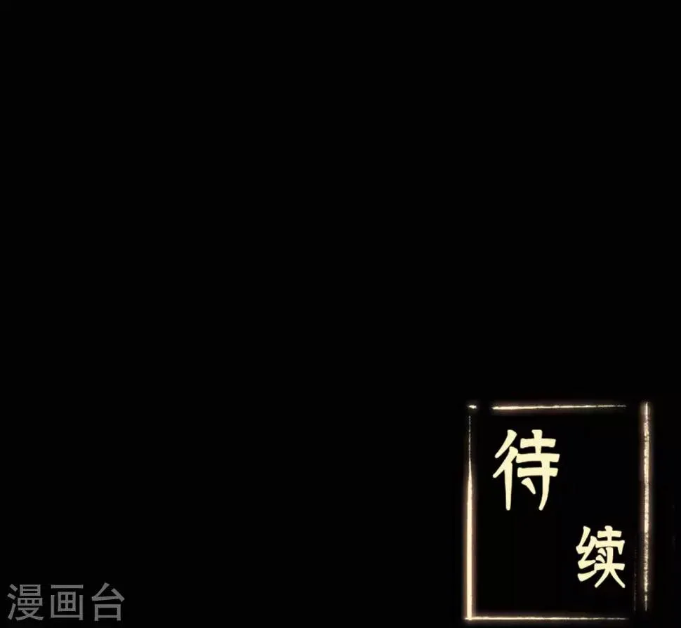 第66话 骨灵门修士1 第46页