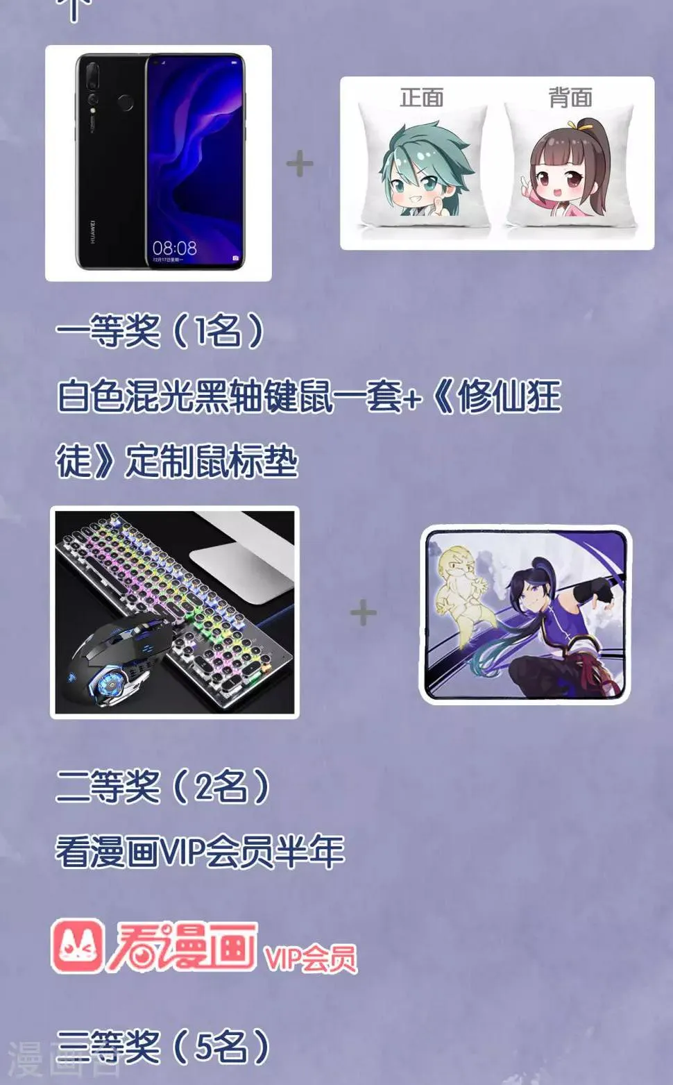 第66话 骨灵门修士1 第49页