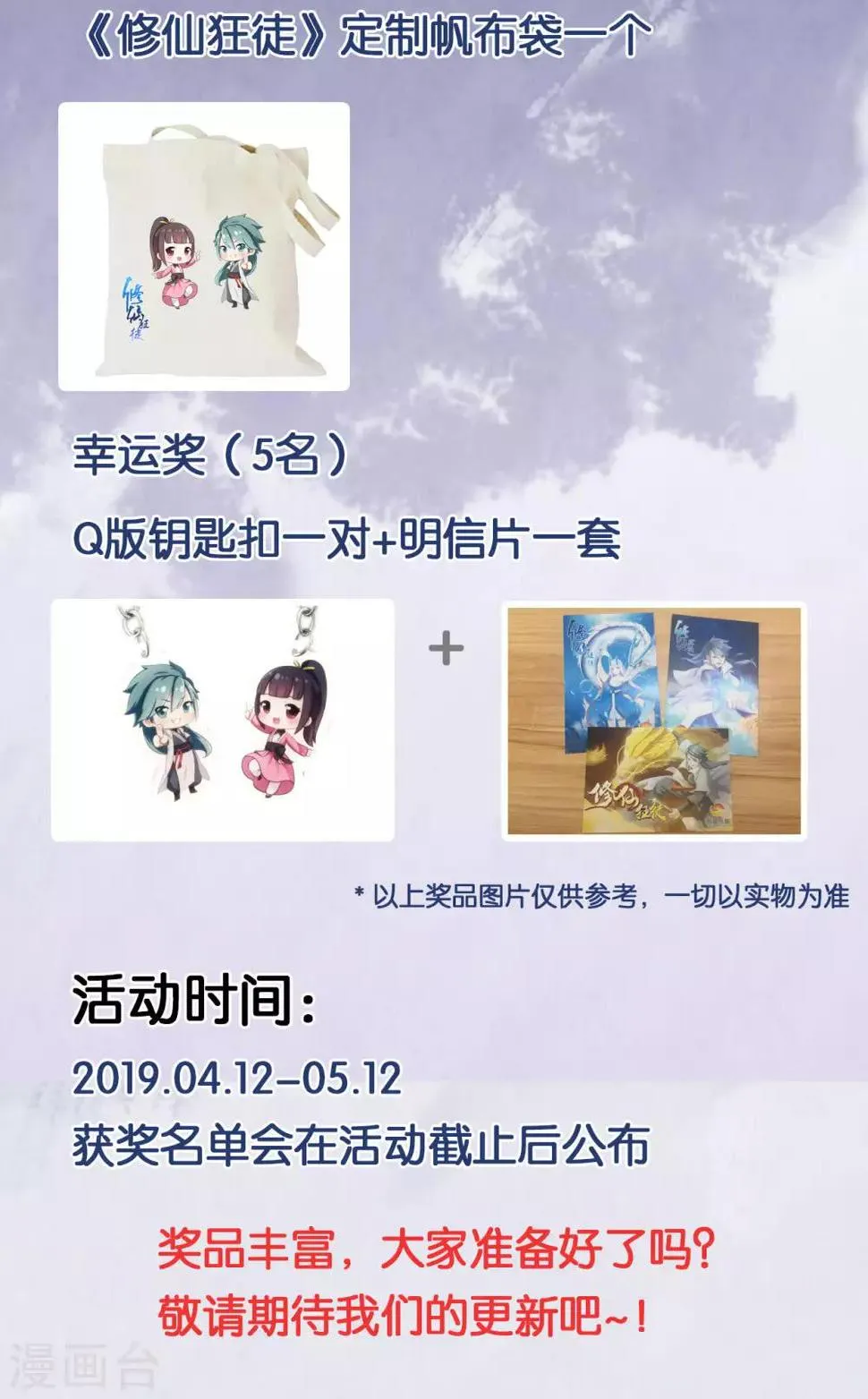 第66话 骨灵门修士1 第50页