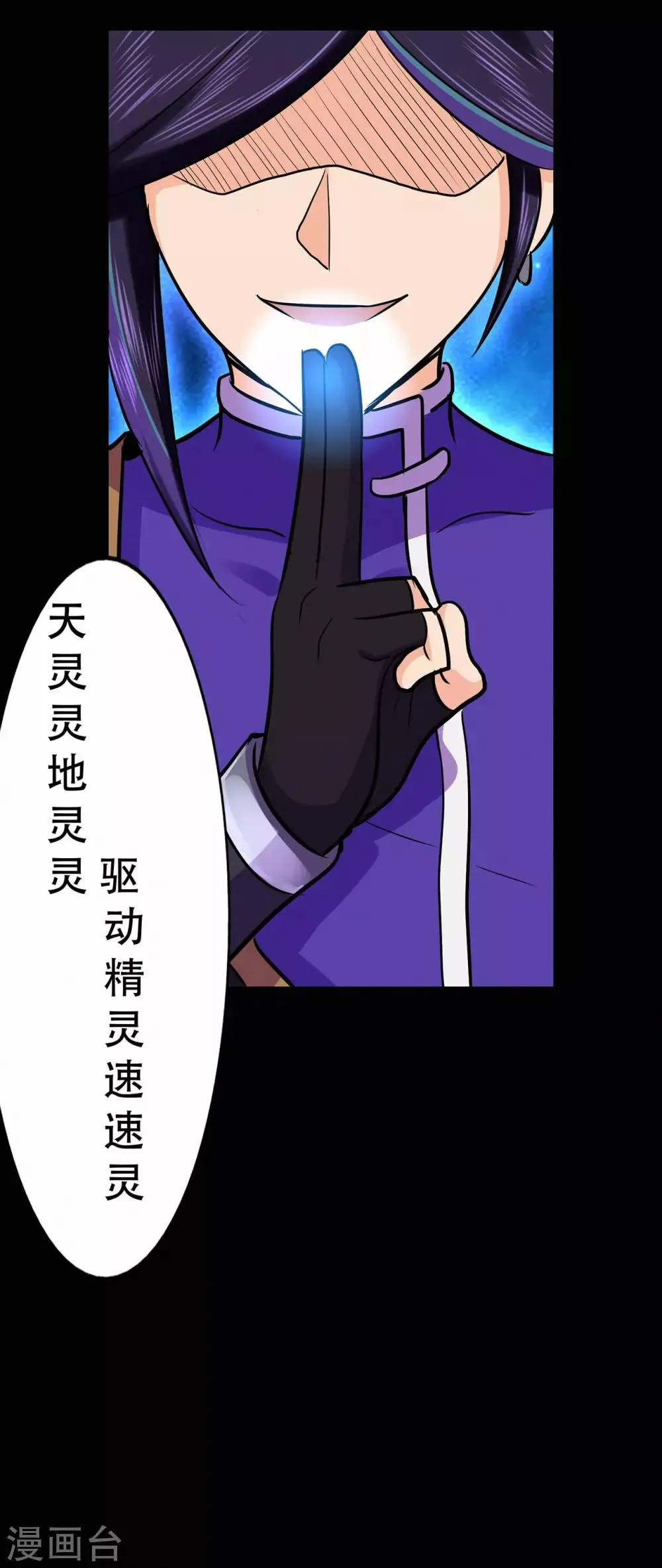 第65话 沧南的复仇者 第13页