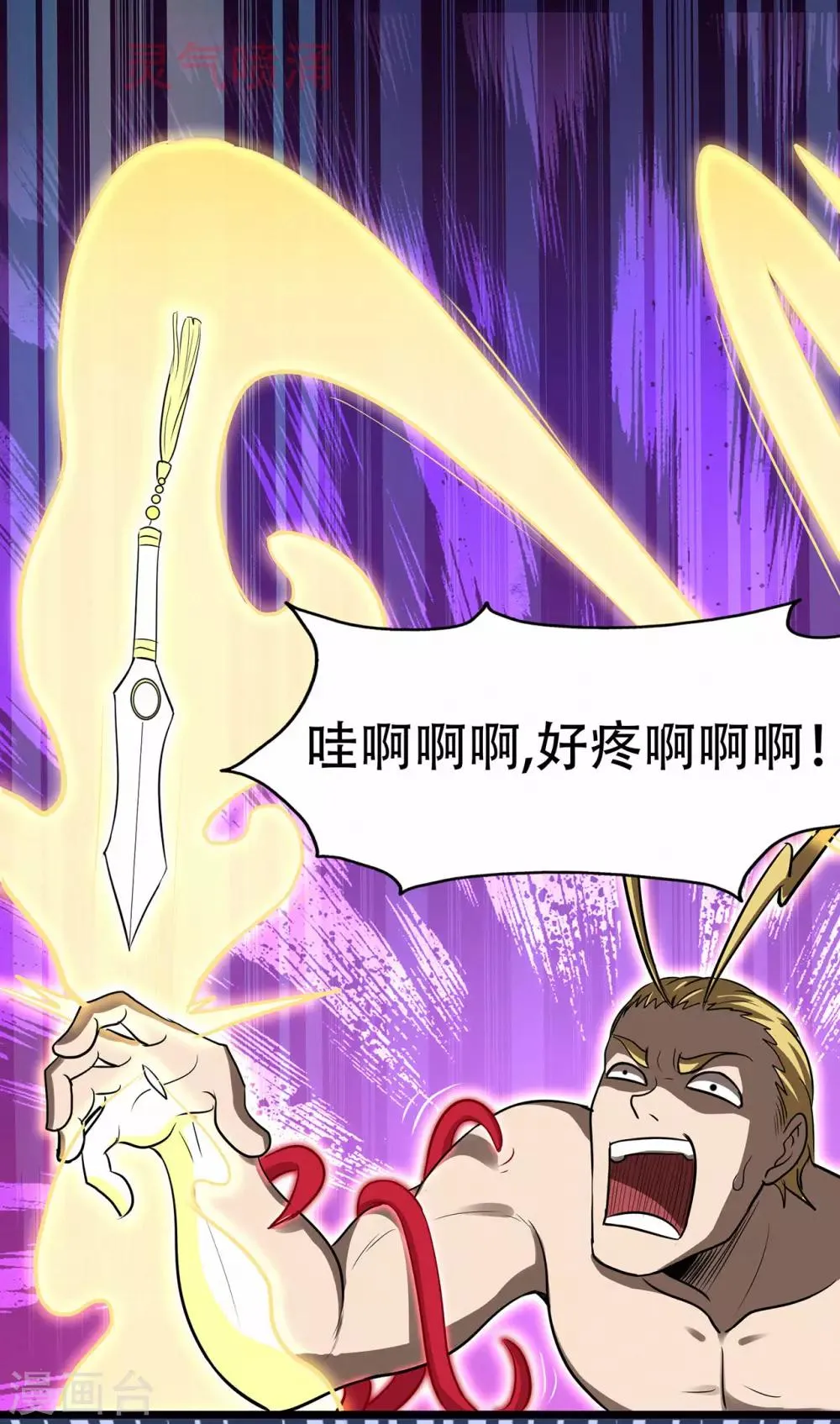 第65话 沧南的复仇者 第14页