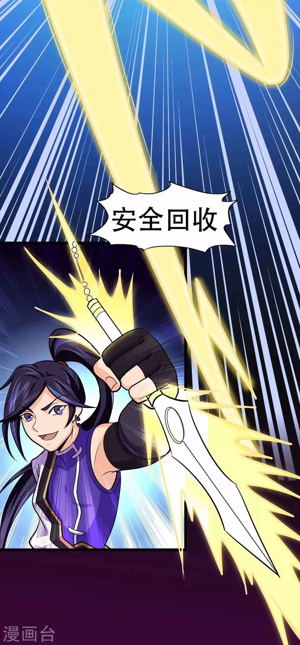 第65话 沧南的复仇者 第16页
