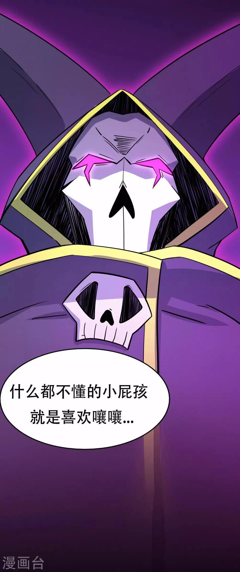第65话 沧南的复仇者 第30页
