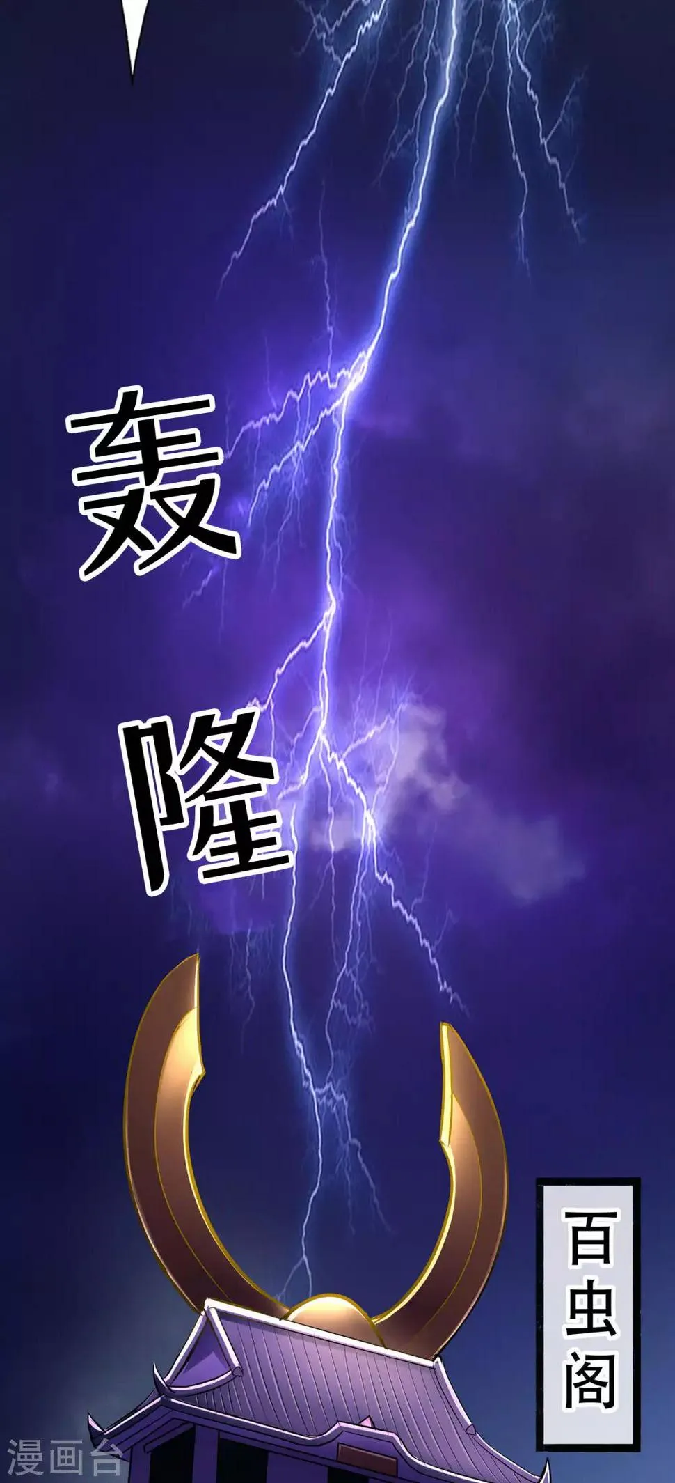 第65话 沧南的复仇者 第35页