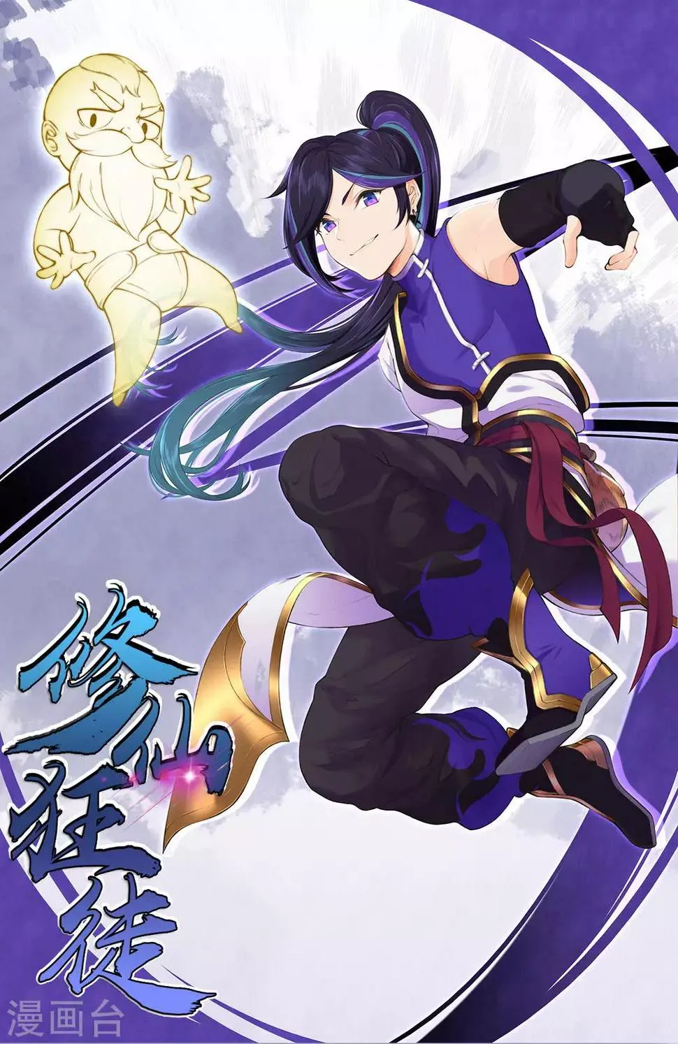 第67话 骨灵门修士2 第1页