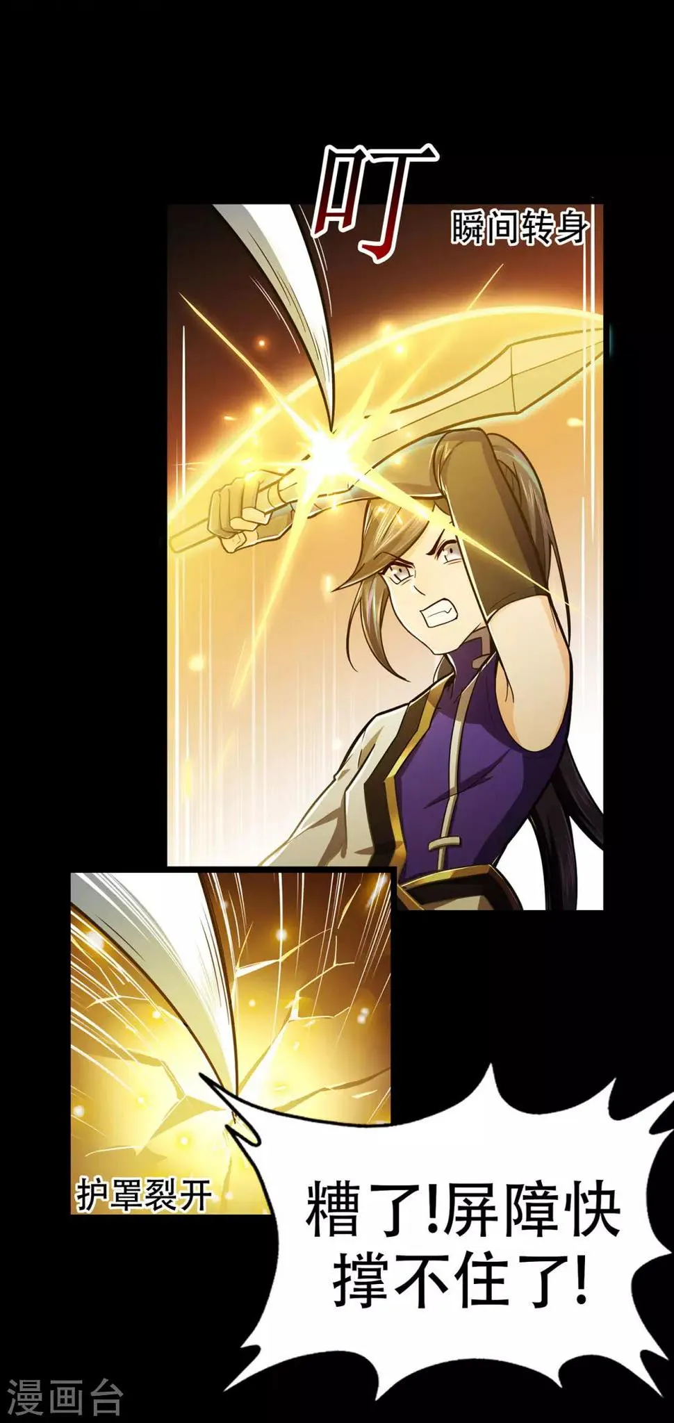 第67话 骨灵门修士2 第4页