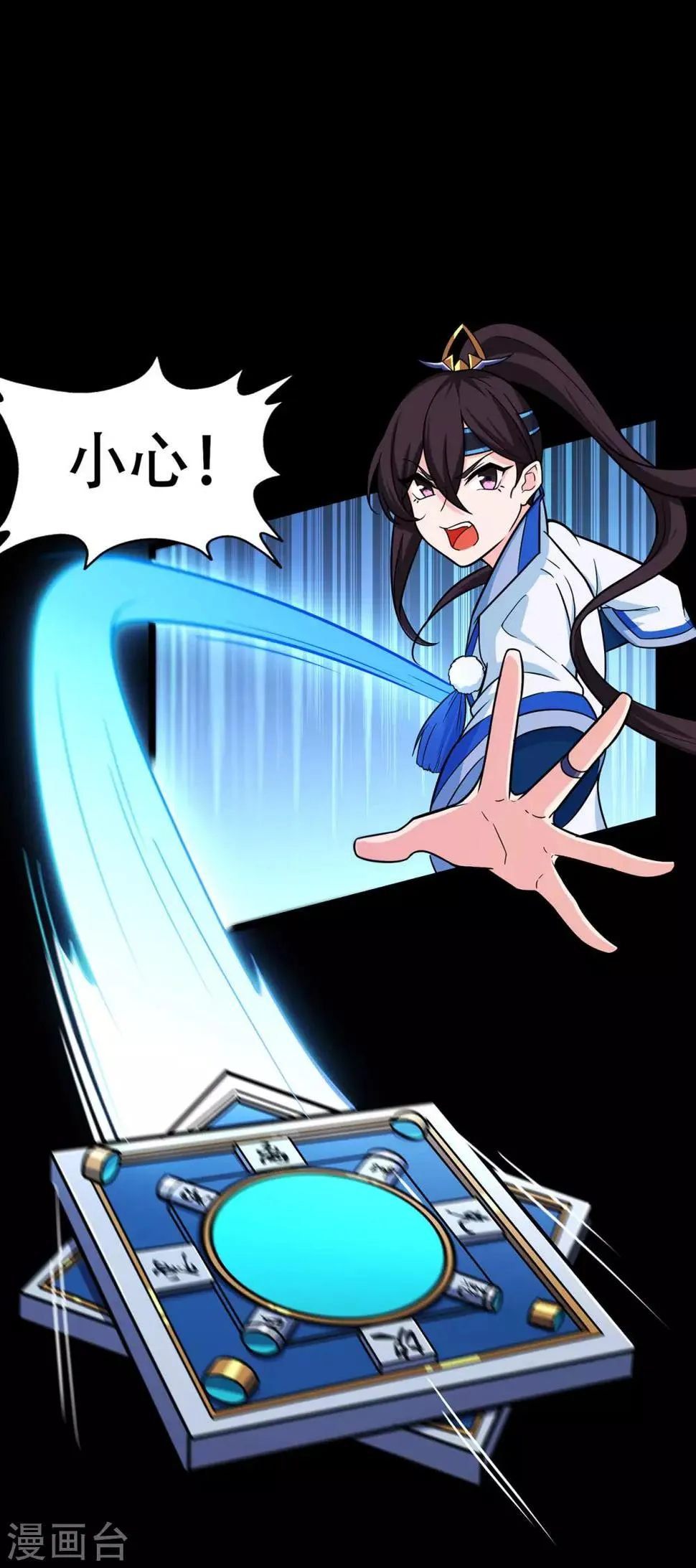 第67话 骨灵门修士2 第5页