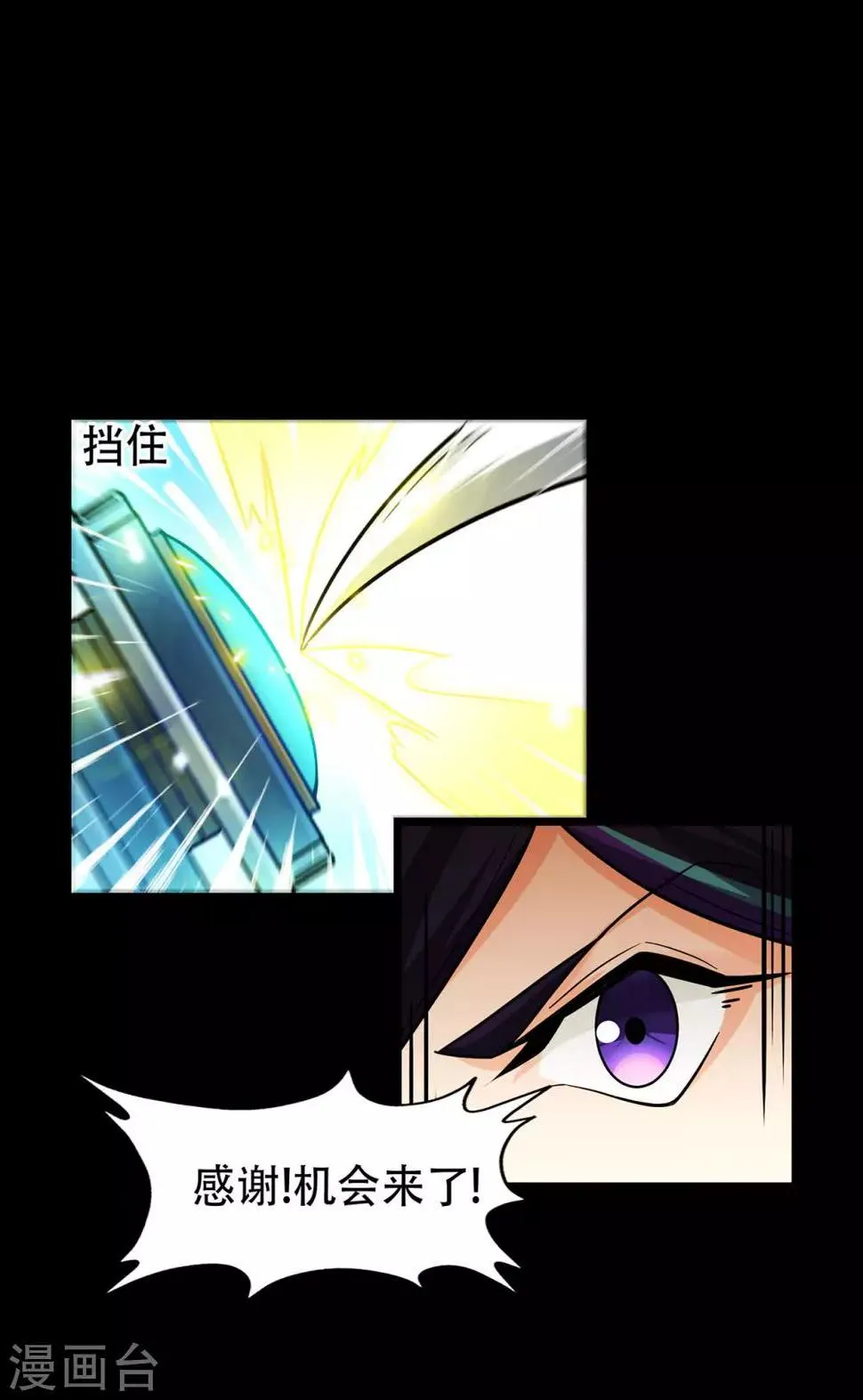 第67话 骨灵门修士2 第6页