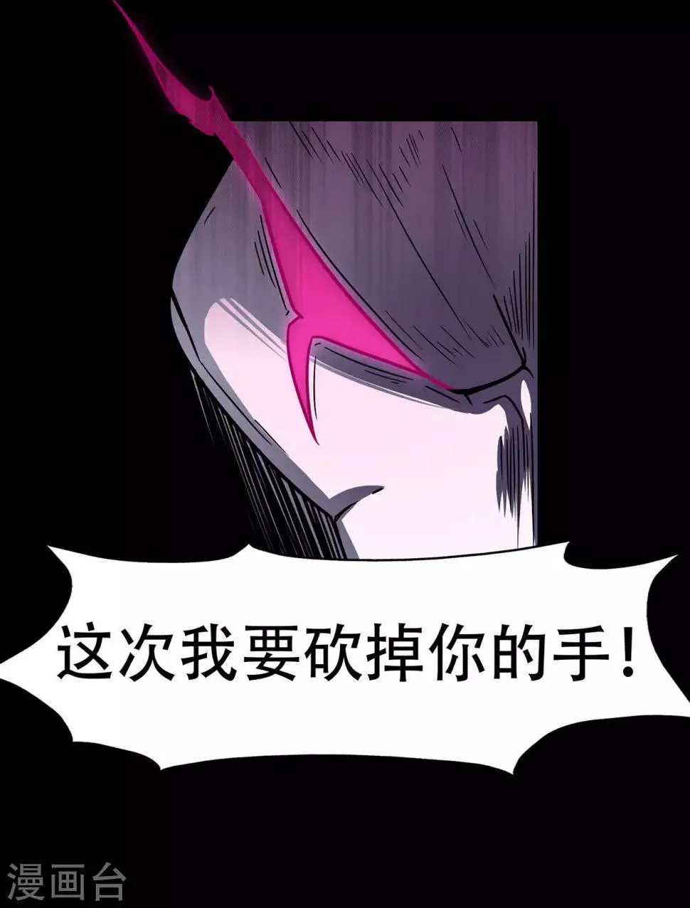 第67话 骨灵门修士2 第9页