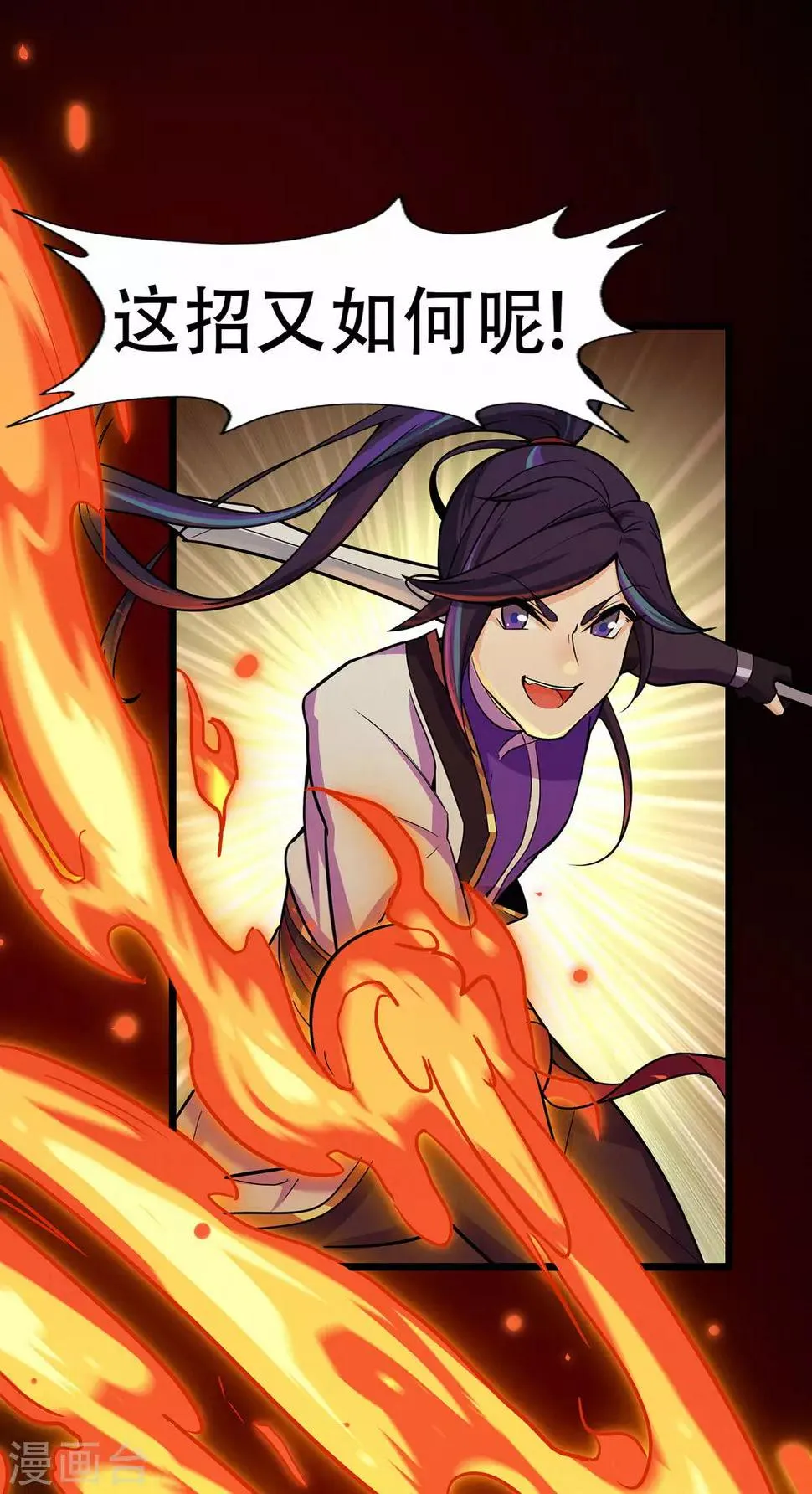 第67话 骨灵门修士2 第16页