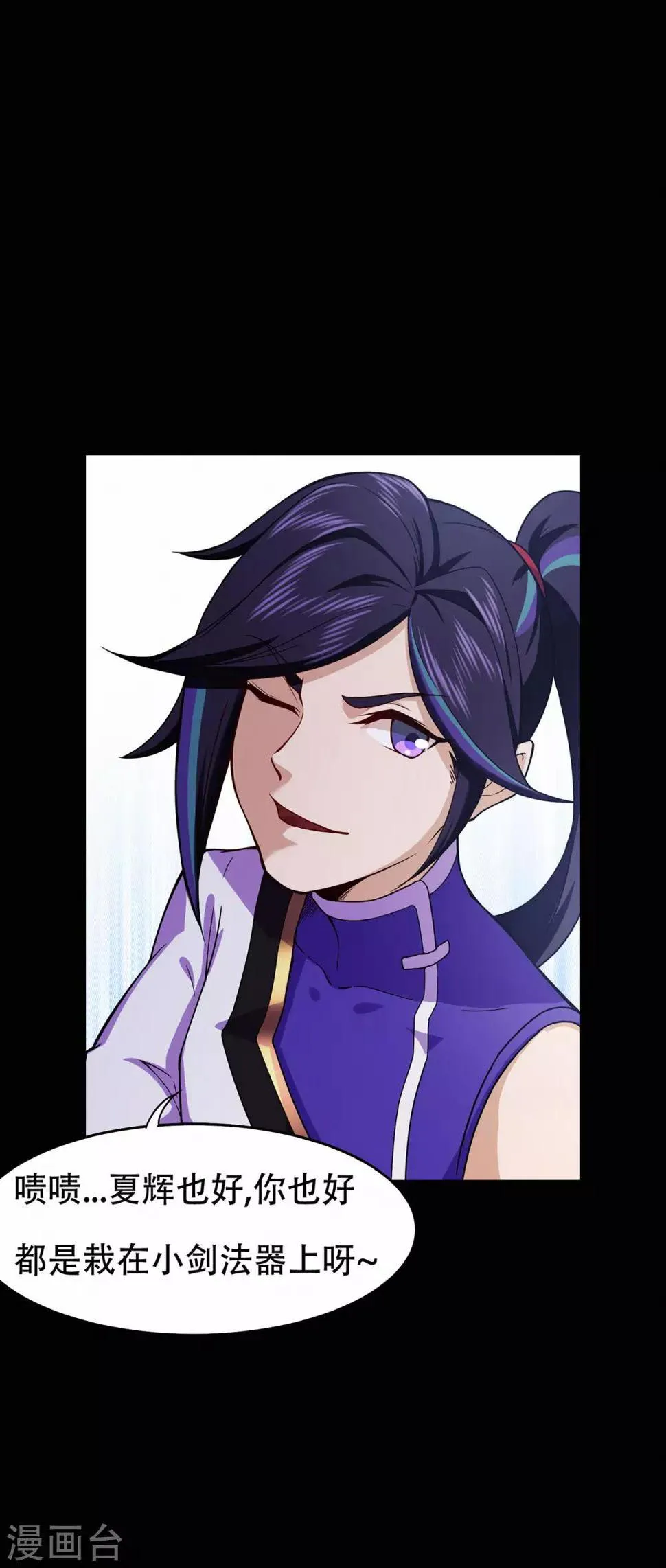 第67话 骨灵门修士2 第25页