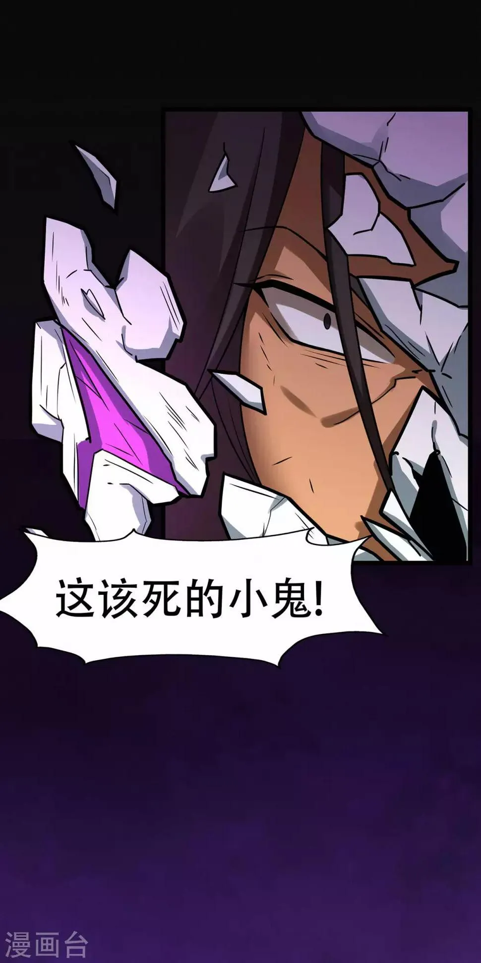 第67话 骨灵门修士2 第34页