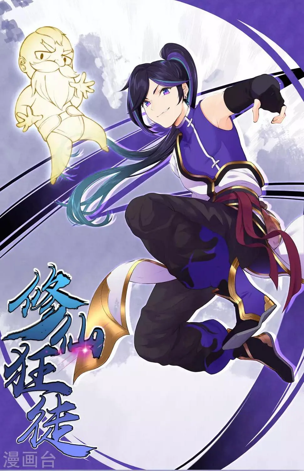 第68话 骨灵门修士3 第1页