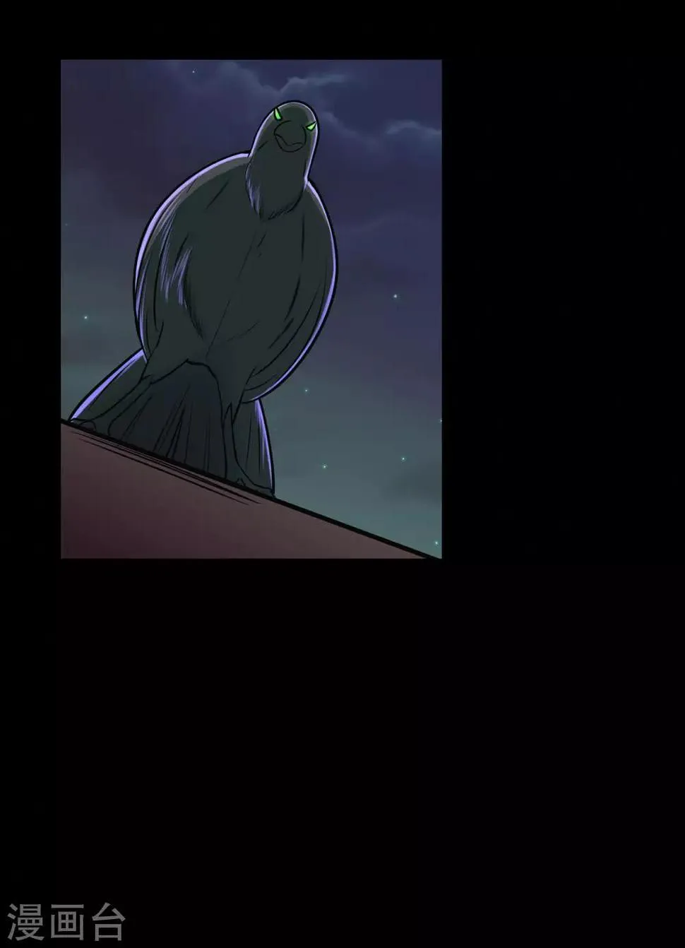 第68话 骨灵门修士3 第3页