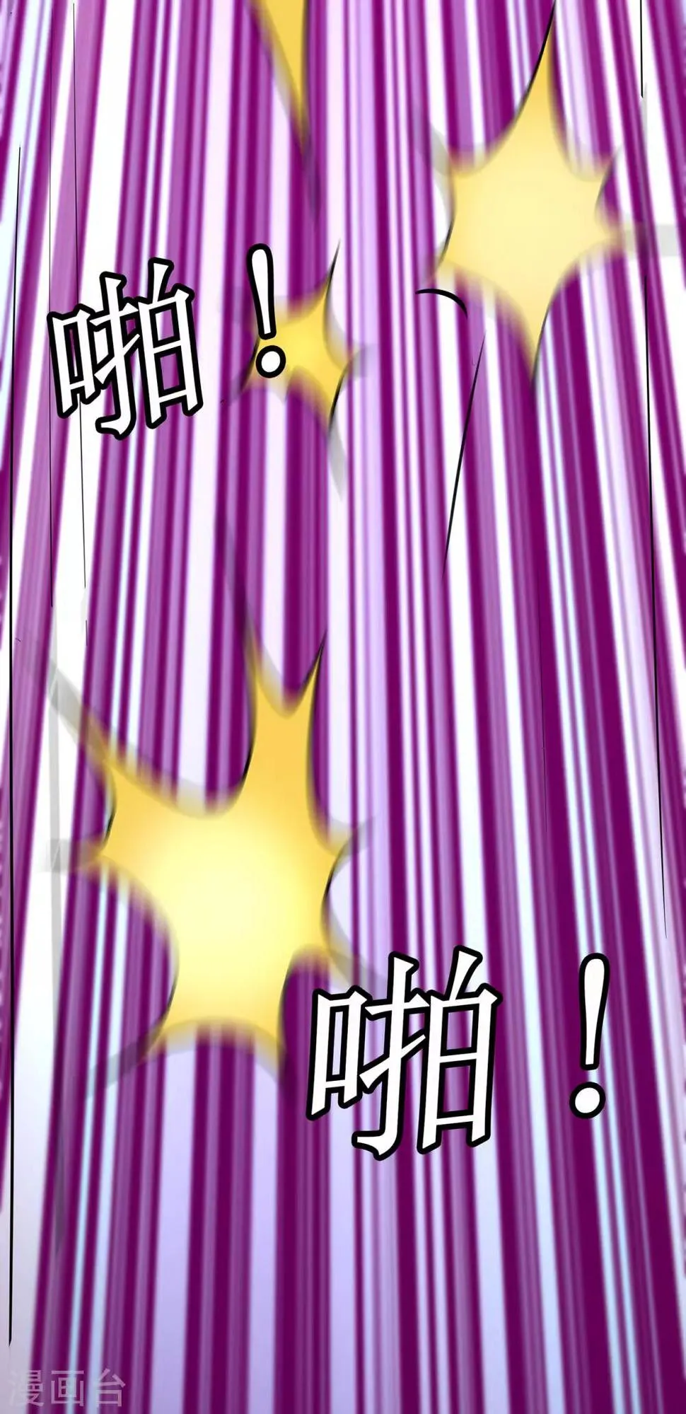 第68话 骨灵门修士3 第6页