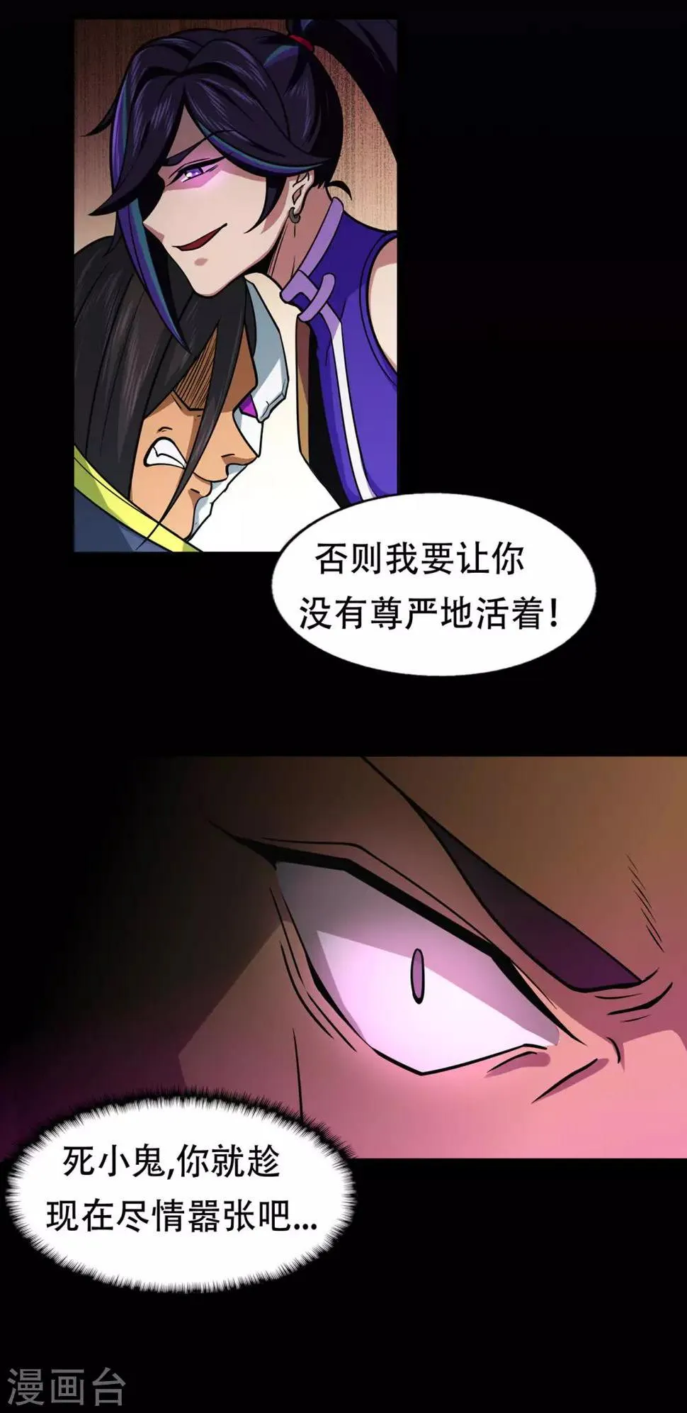 第68话 骨灵门修士3 第10页