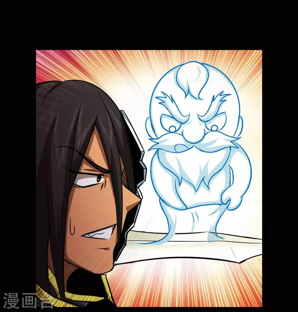 第68话 骨灵门修士3 第13页