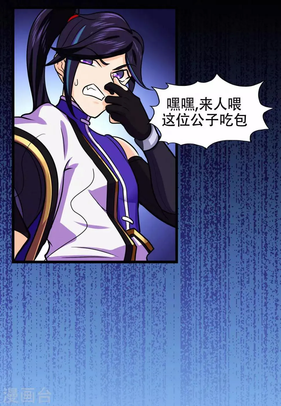 第68话 骨灵门修士3 第15页